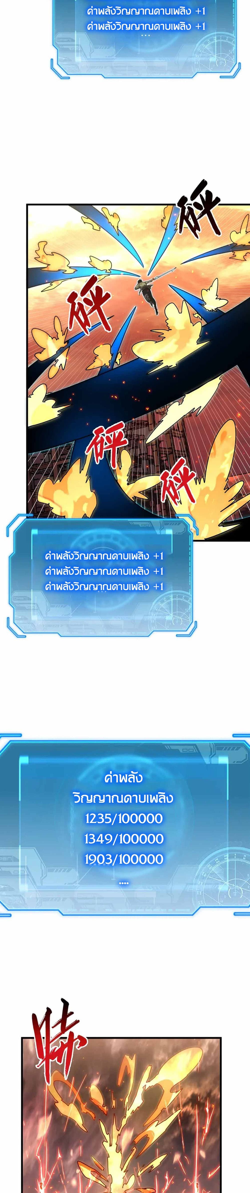 Rise From The Rubble เศษซากวันสิ้นโลก 170-170