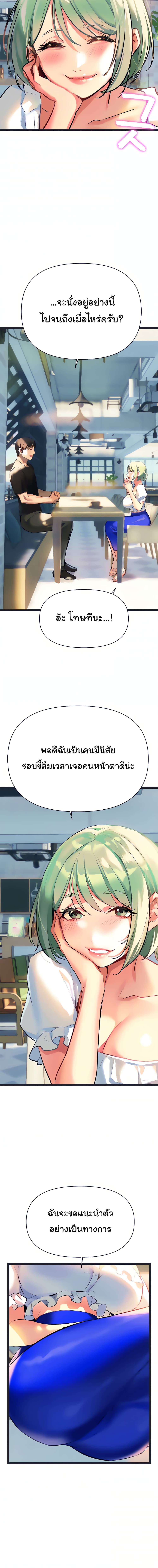 I Need You, Noona จำเป็นจะต้องเป็นคุณเพียงคนเดียวครับ คุณพี่สาวที่รัก 3-3