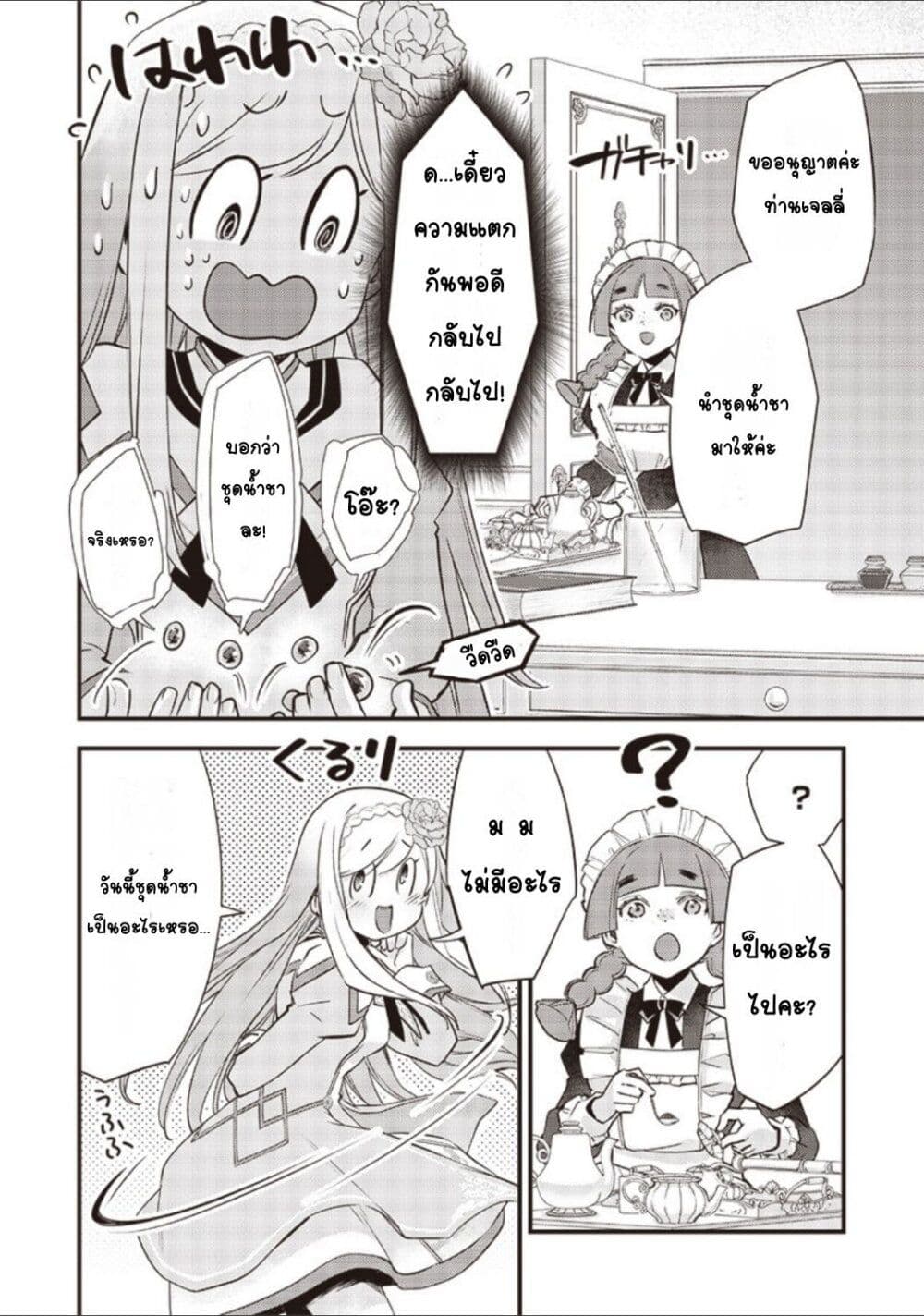 Slime Saint 14-14
