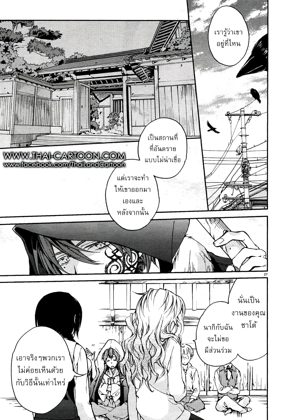 Akaya Akashiya Ayakashi no 12-12