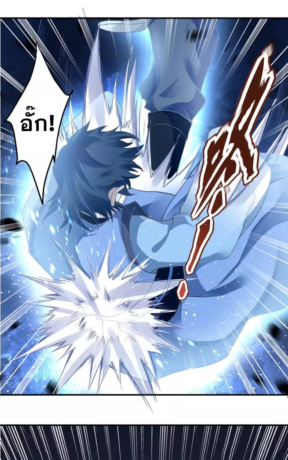 Against the Gods อสูรพลิกฟ้า 353-353