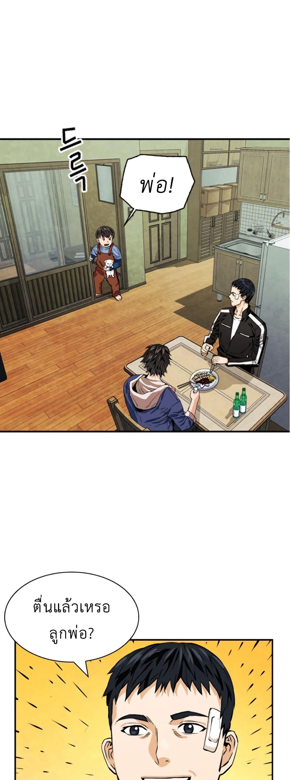 Seoul Station Druid 8-8