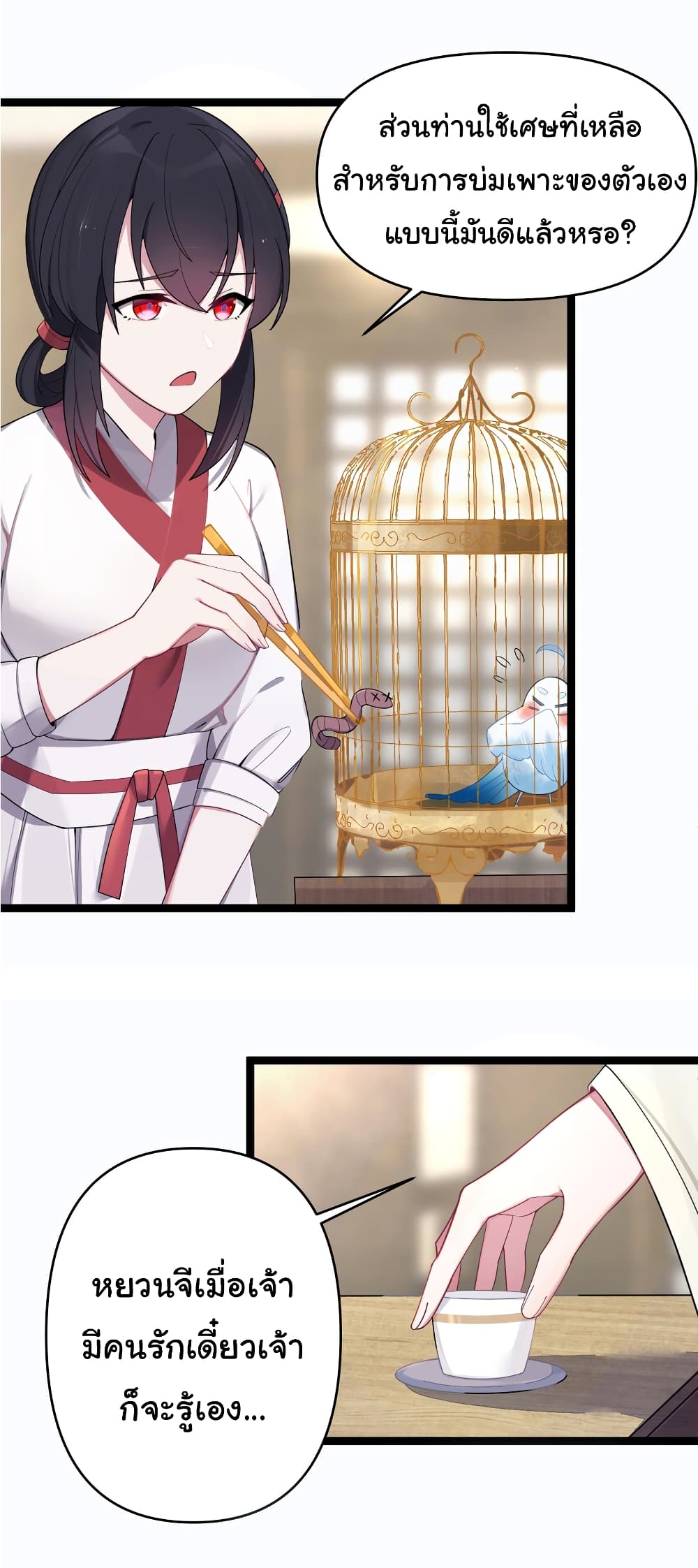 The Lady Is Actually the Future Tyrant and Empress 17-17