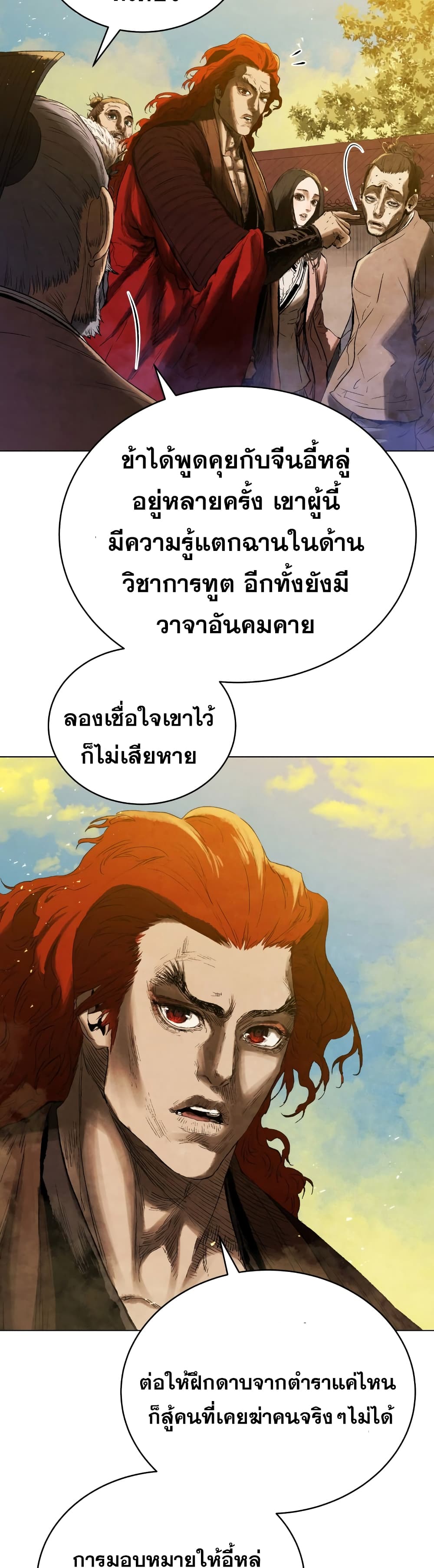 Three Kingdoms: Lu Bu's Legacy 70-70