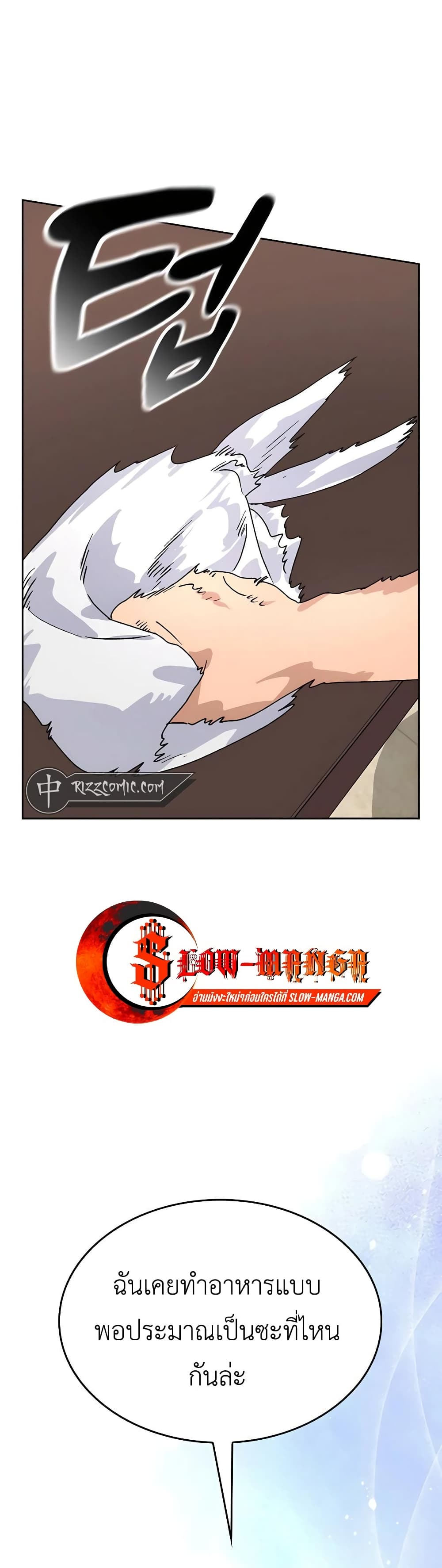 Healing Life Through Camping In Another World 5-5