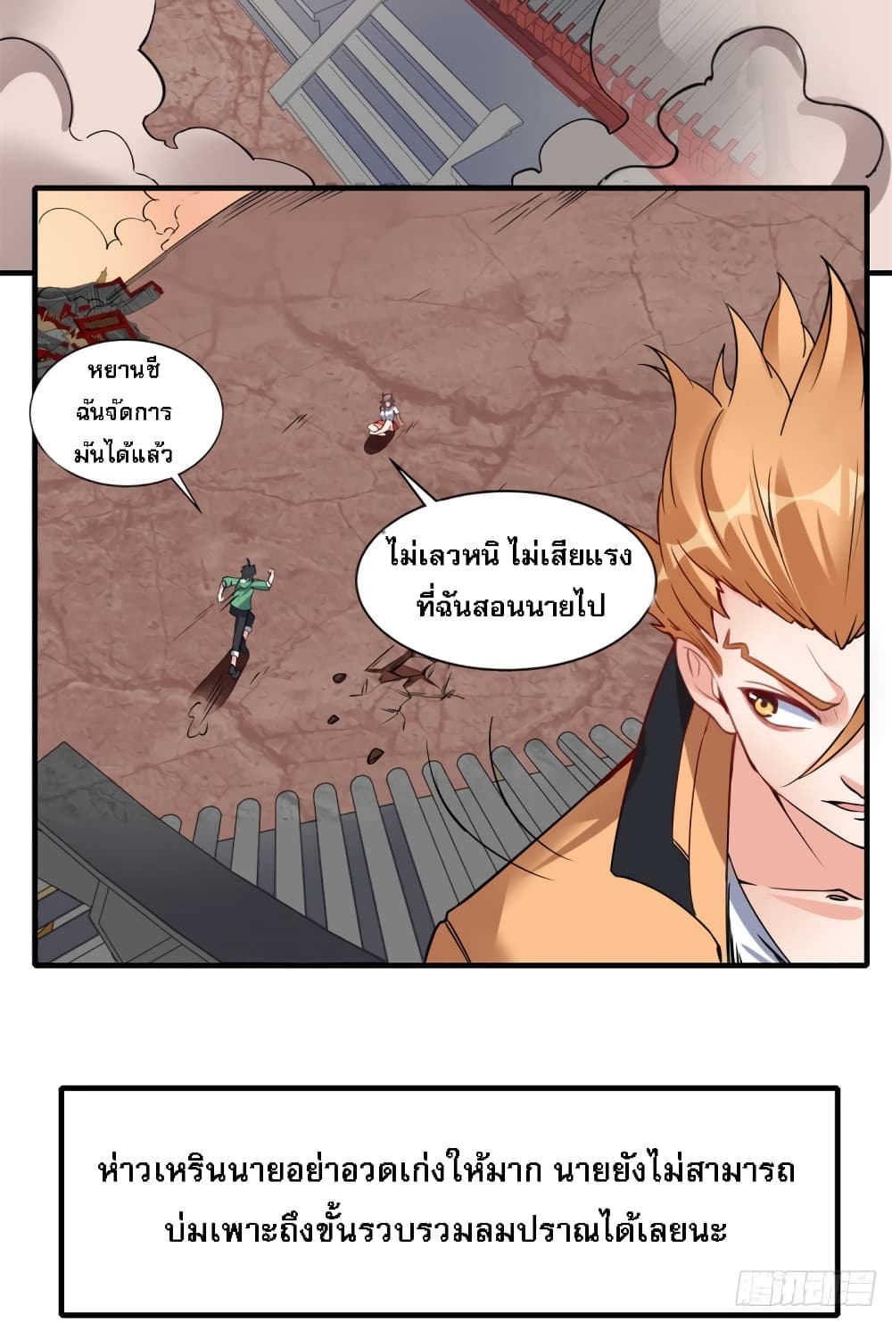 I'm the Son-in-law of the Dragon King 11-11