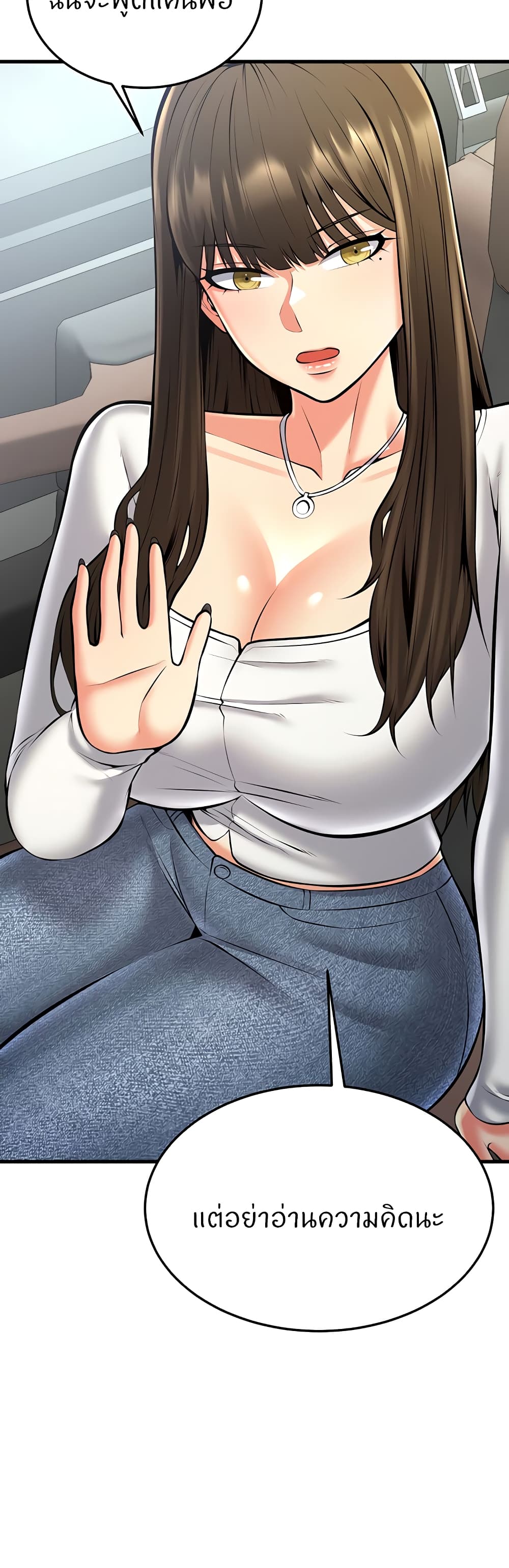 Sextertainment 26-26