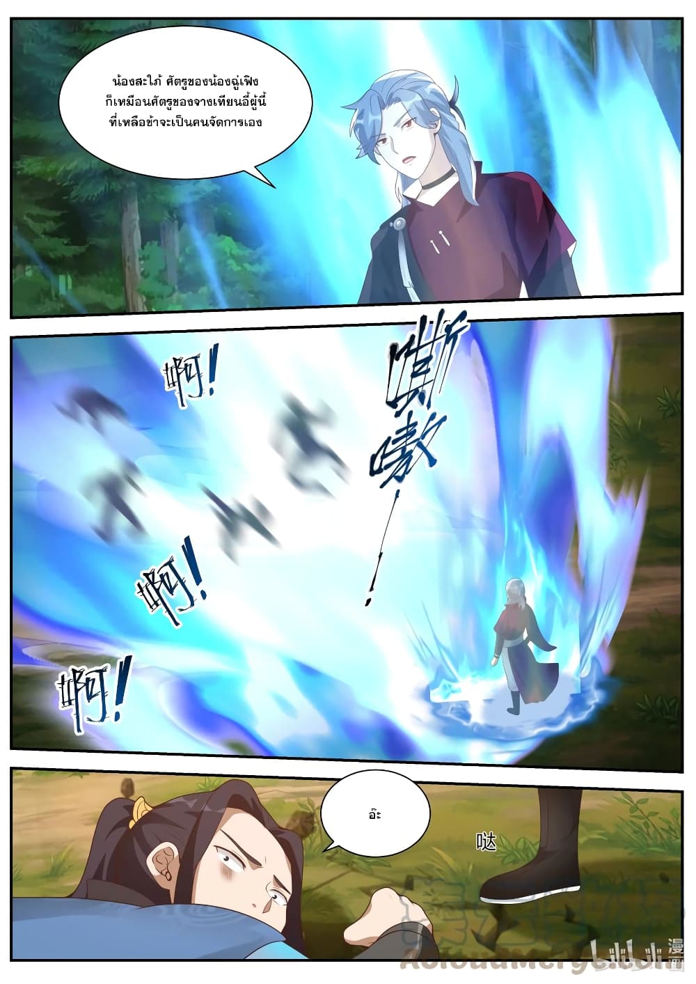 Martial God Asura 357-บุคคลผู้แข็งแกร่งในศิษย์รุ่นเยาว์