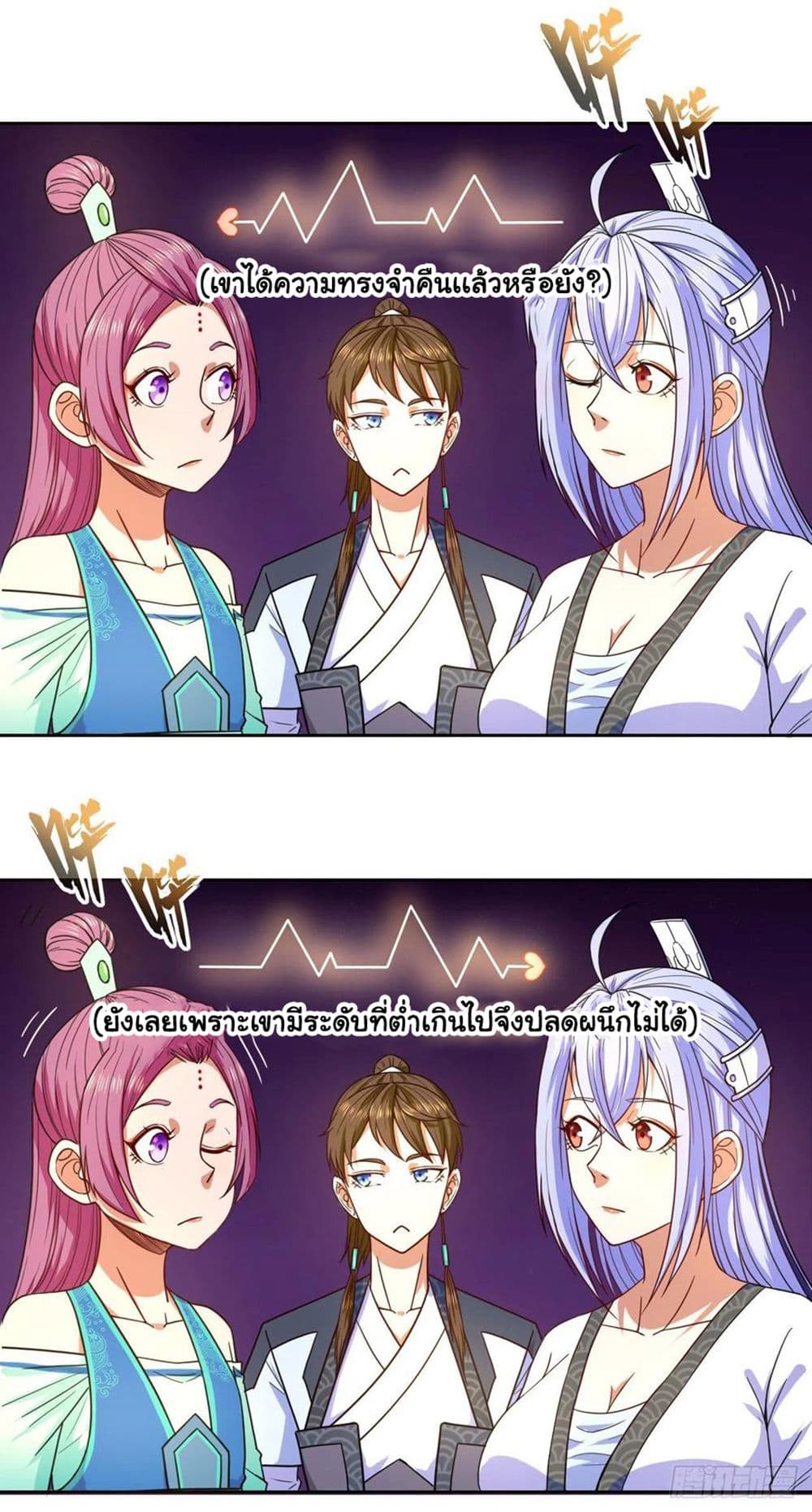The Cultivators Immortal Is My Sister อยู่ดีๆผมก็มีพี่สาวสุดเทพ 131-131