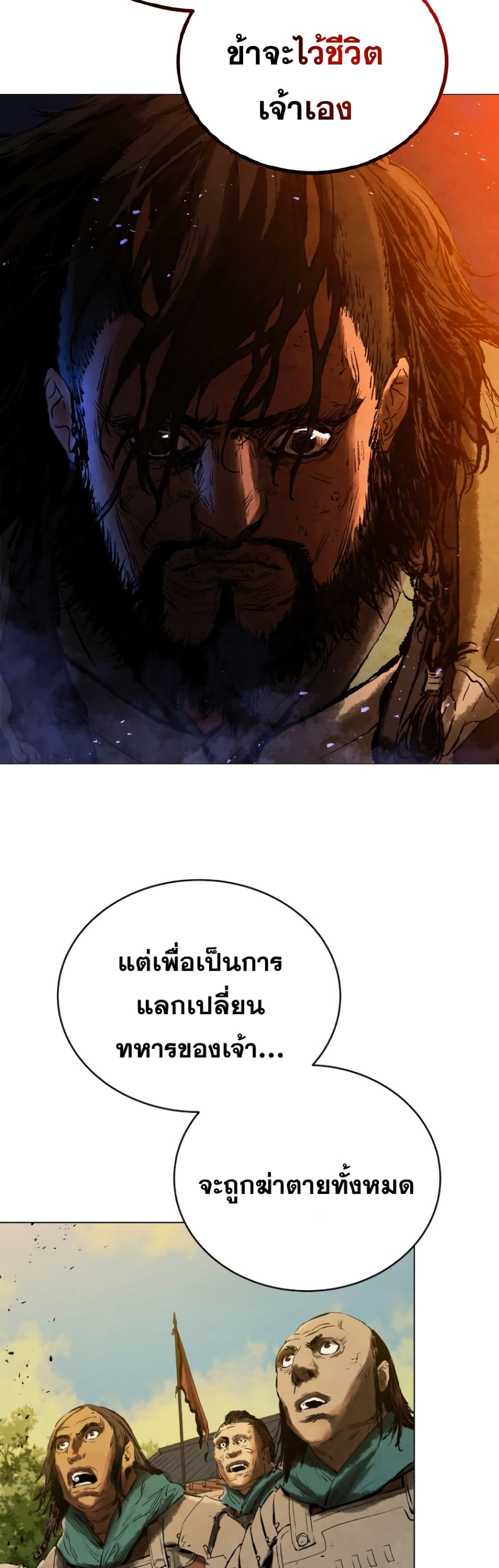 Three Kingdoms: Lu Bu's Legacy 64-64