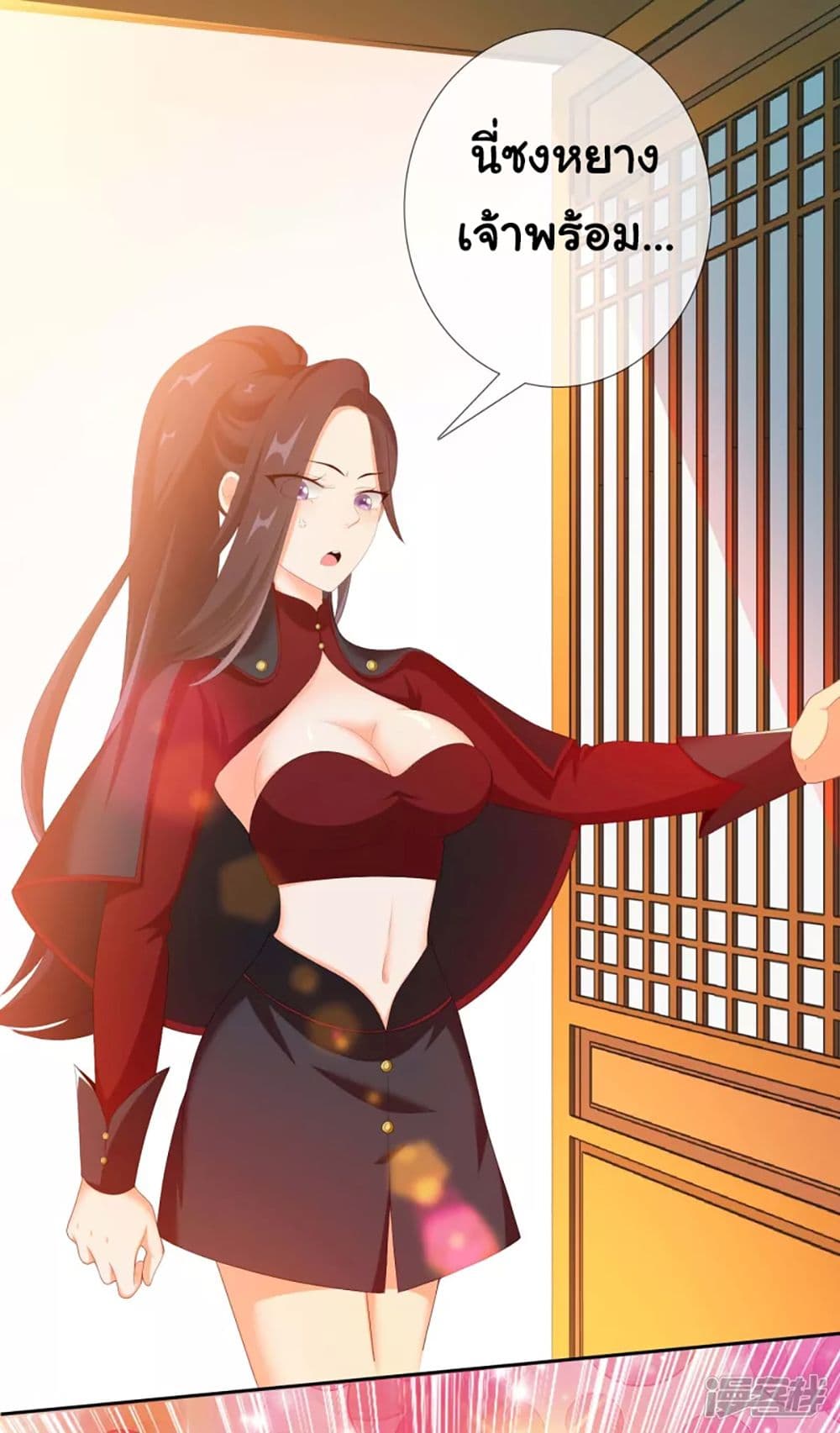 I'm Not The Villain In This Story 39-39