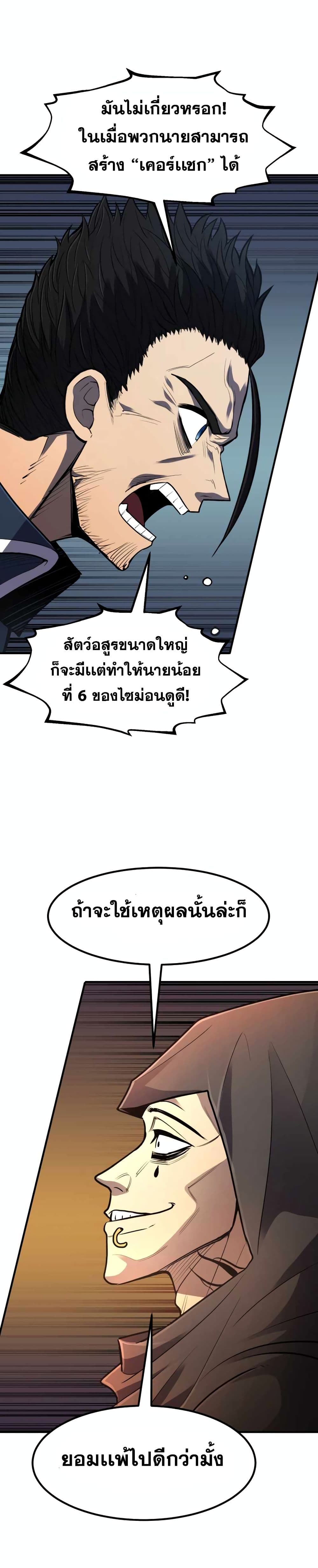 Standard of Reincarnation 41-41