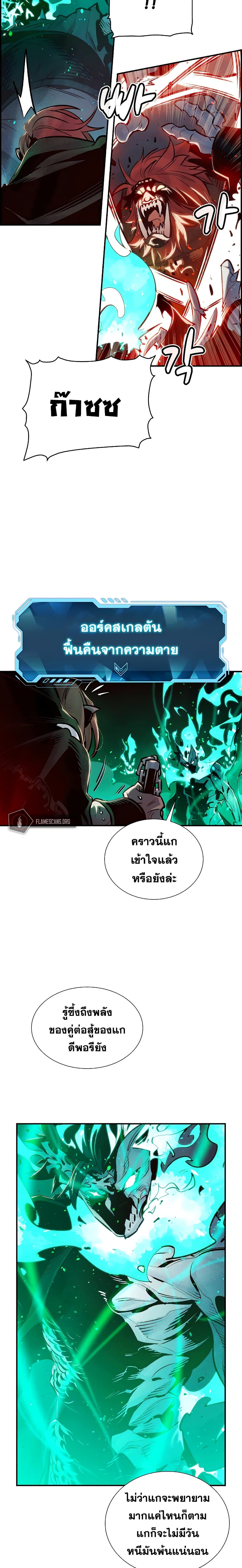 The Lone Necromancer 13-13
