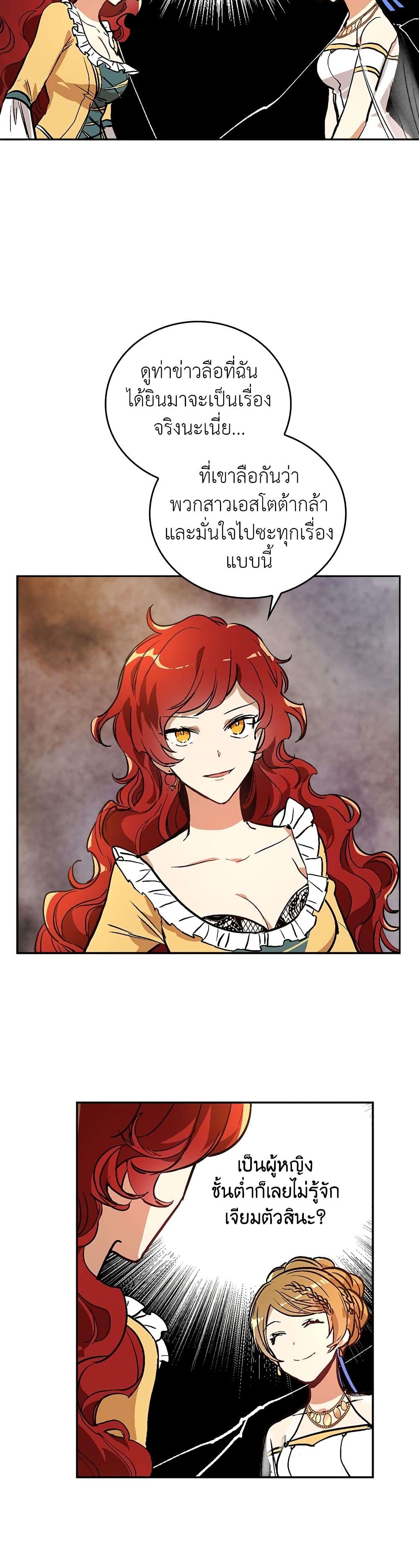 The Reason Why Raeliana Ended up at the Duke's Mansion 17-17