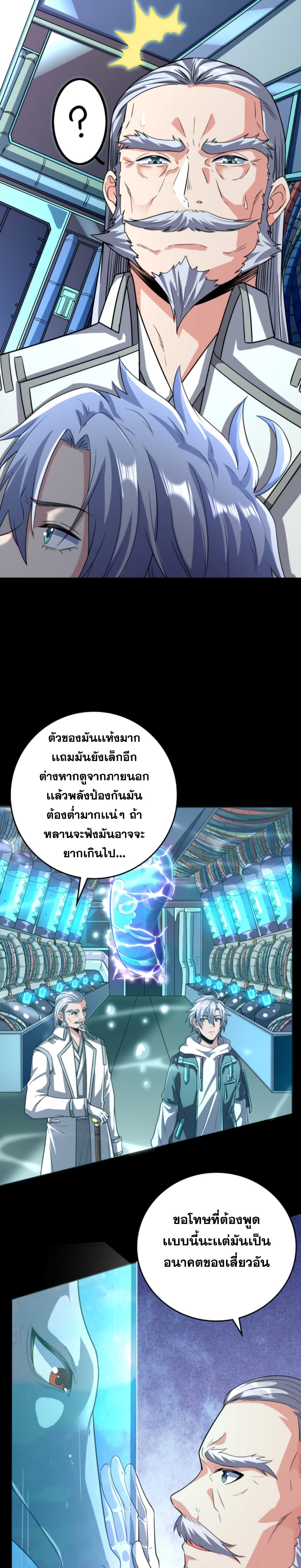 Reborn To Tamer World With Mythical Talents 5-5