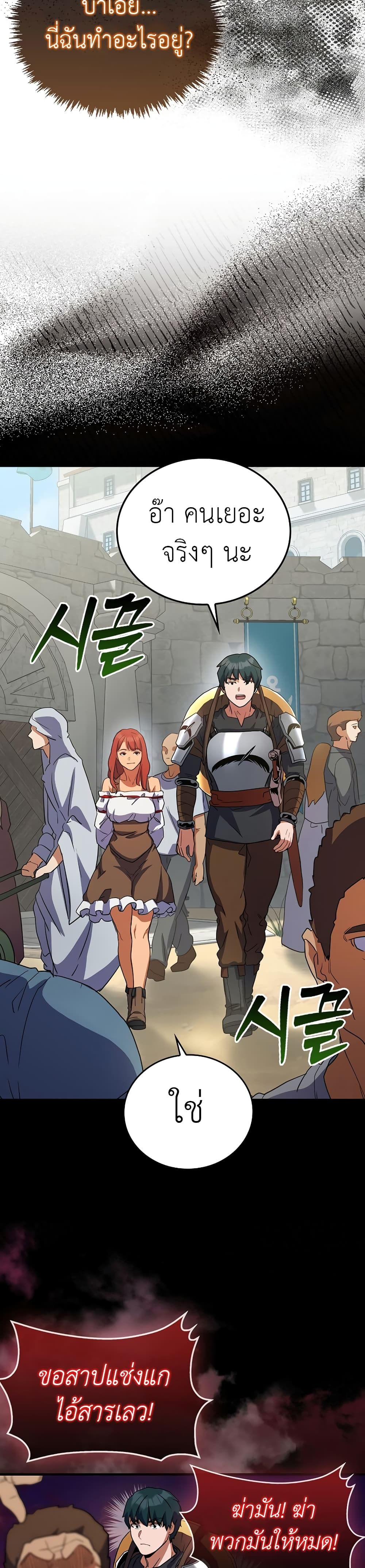 The Blood Knight’s Villains 11-11