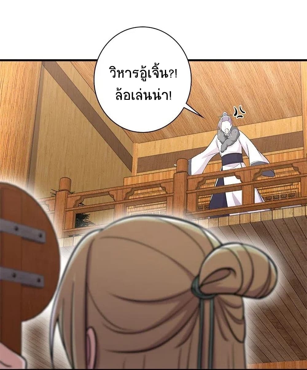 The Martial Emperor's Life After Seclusion 17-17