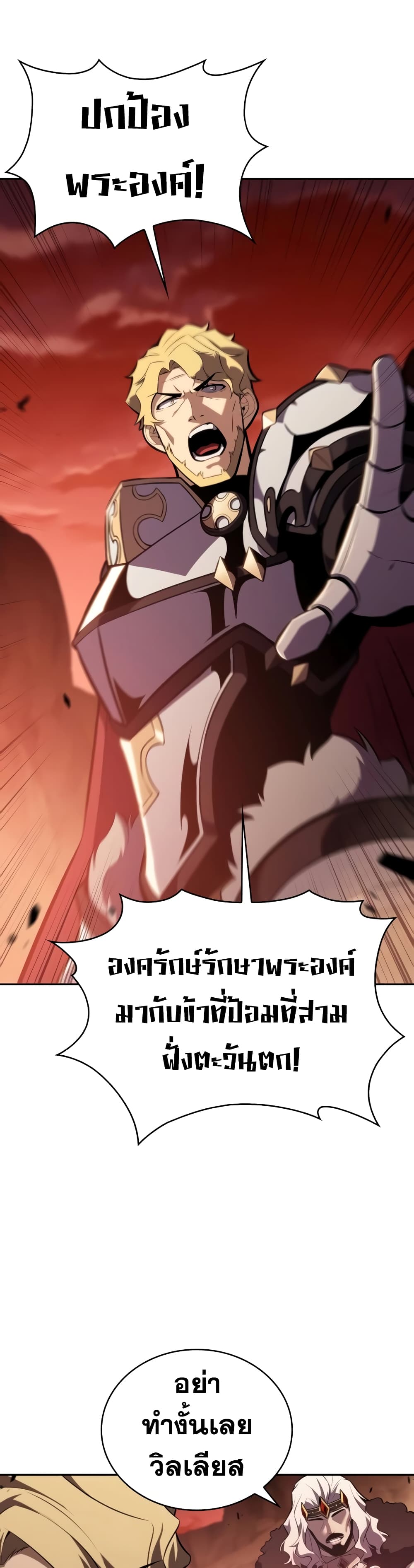 The Regressed Son of a Duke is an Assassin 8-8