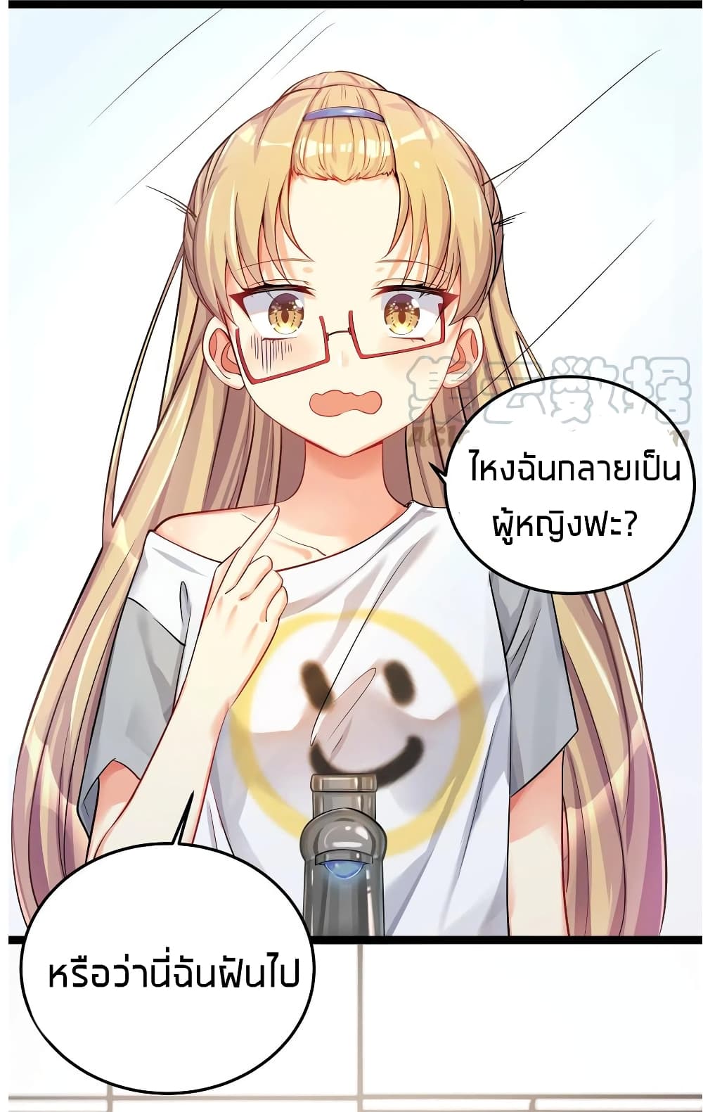 What Happended? Why I become to Girl? 26.6-26.6