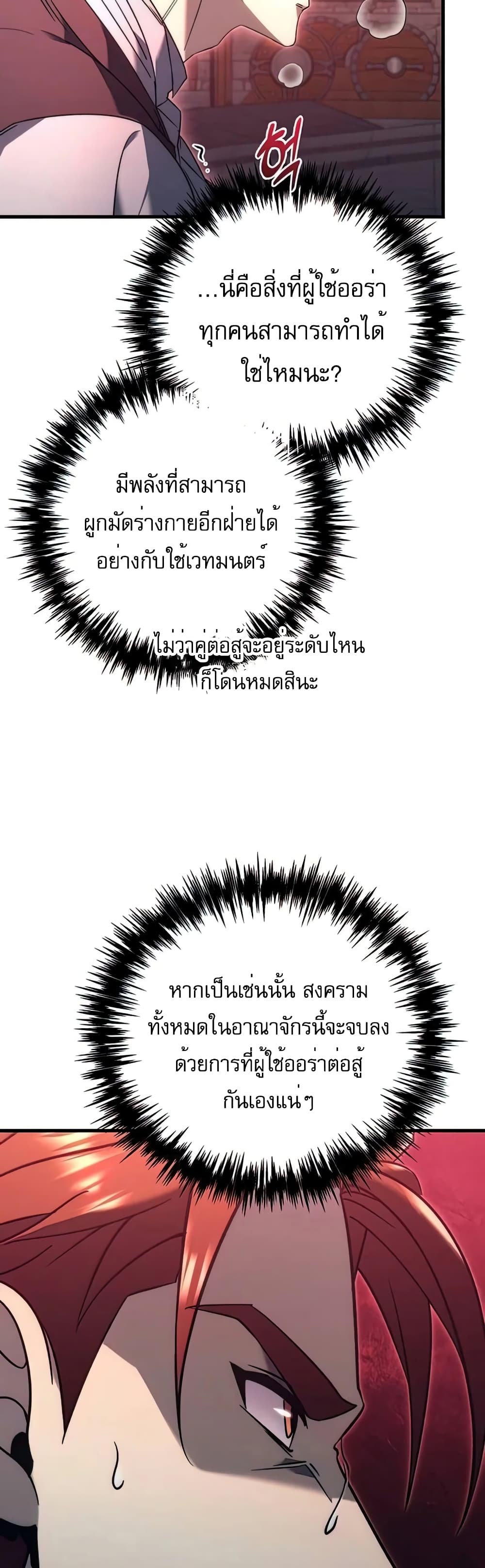 Regressor of the Fallen Family 23-23
