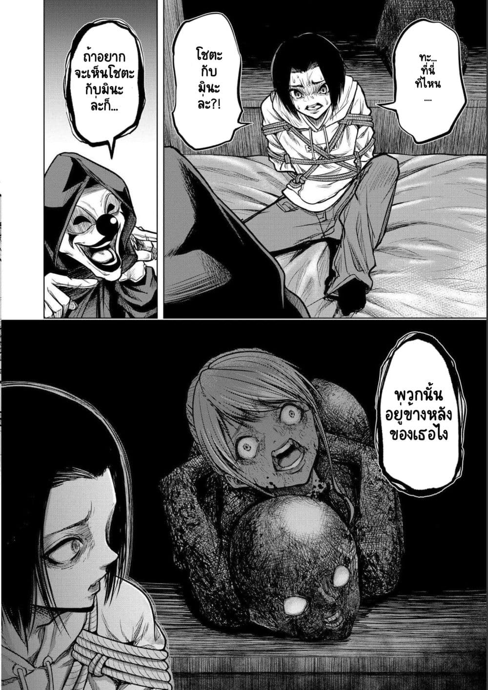 Satsujin Piero no Shitsumon 2-2