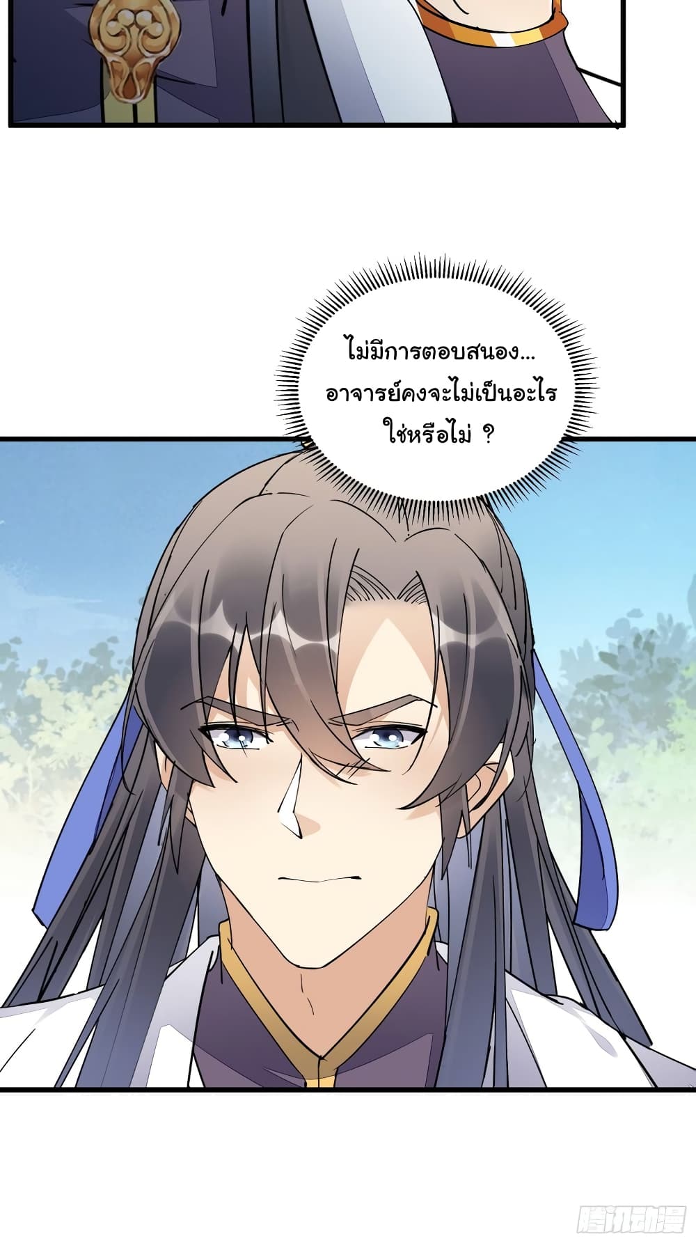 Cultivating Immortality Requires a Rich Woman 122-122