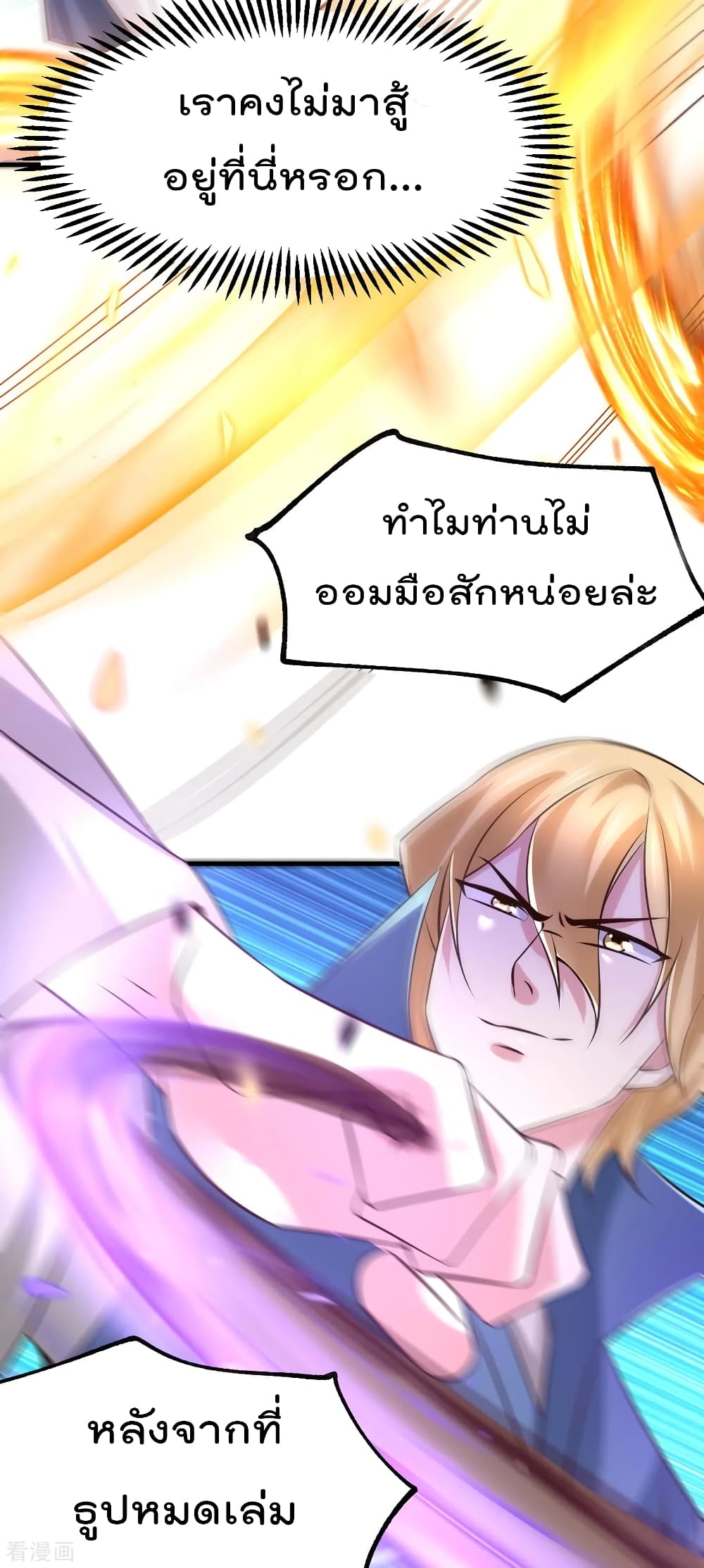 Immortal Husband on The Earth เซียนร้อยรักเขยนี้ขอบ่มเซียนให้พ่อตา 57-57