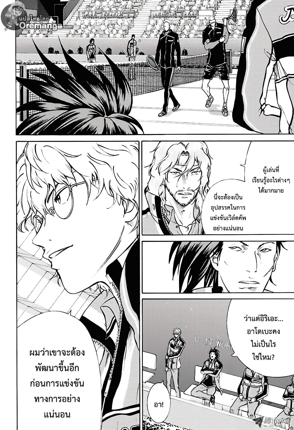 New Prince of Tennis 156-ชั้นอยู่ตรงนี้