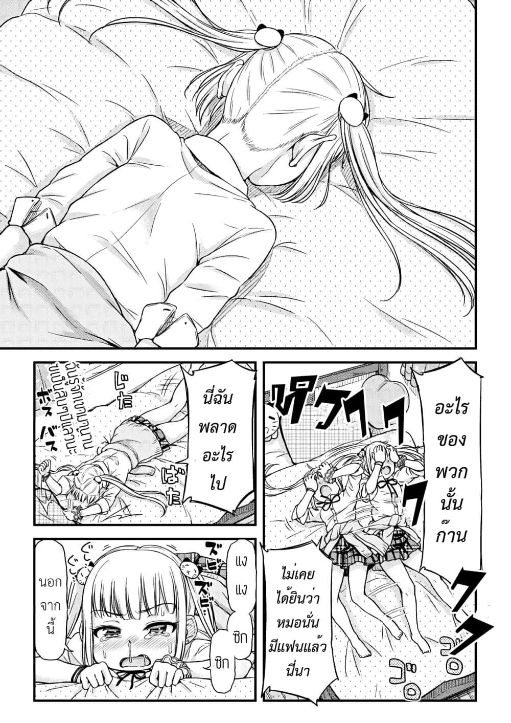 Omutsu Joshi! 5-ทวินเทลปรากฏกาย