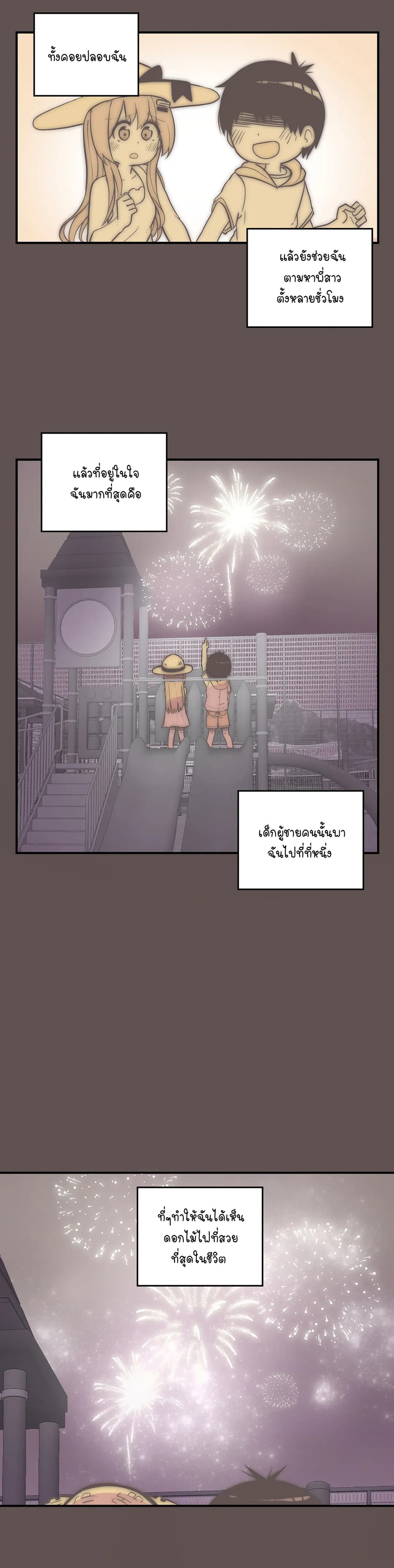 Erotic Manga Club ชมรมการ์ตูนอีโรติก 29-29