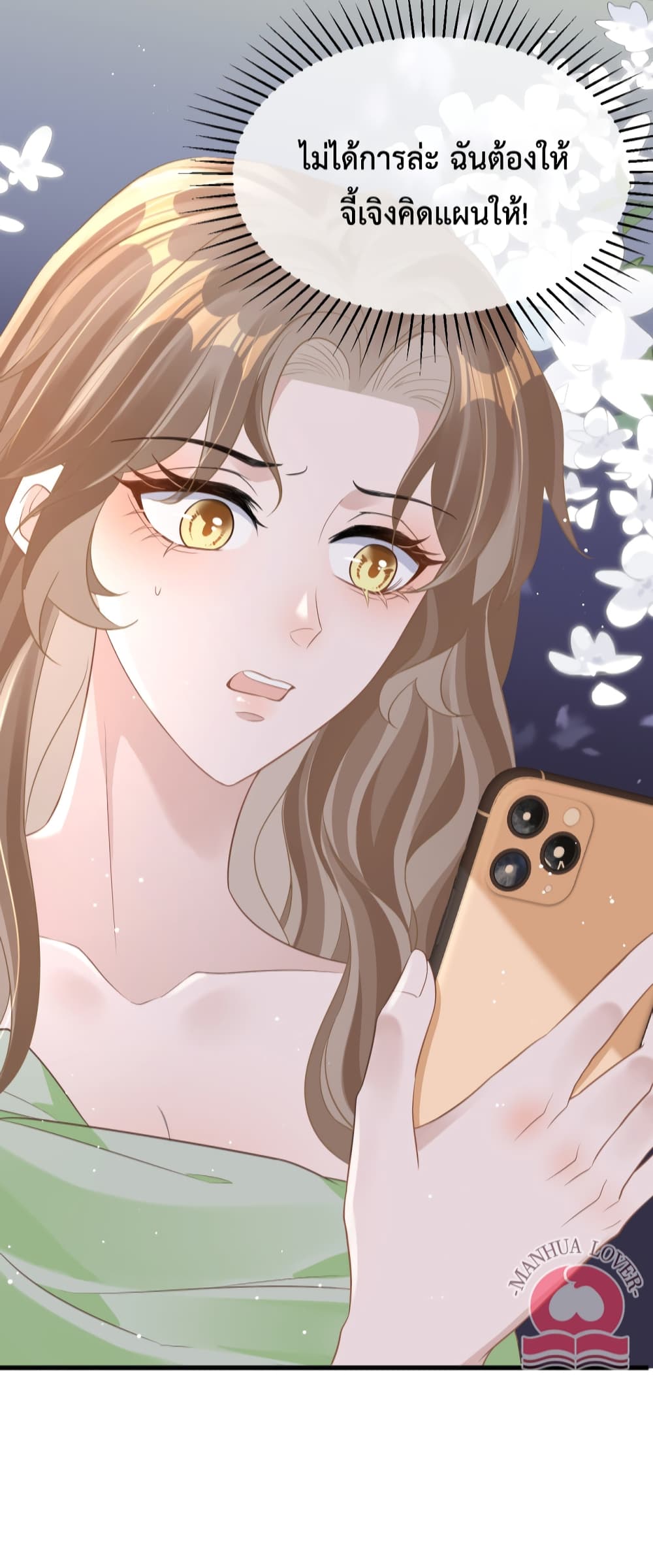 President Ji's Sweet Wife Is Fierce and Wild 25-25