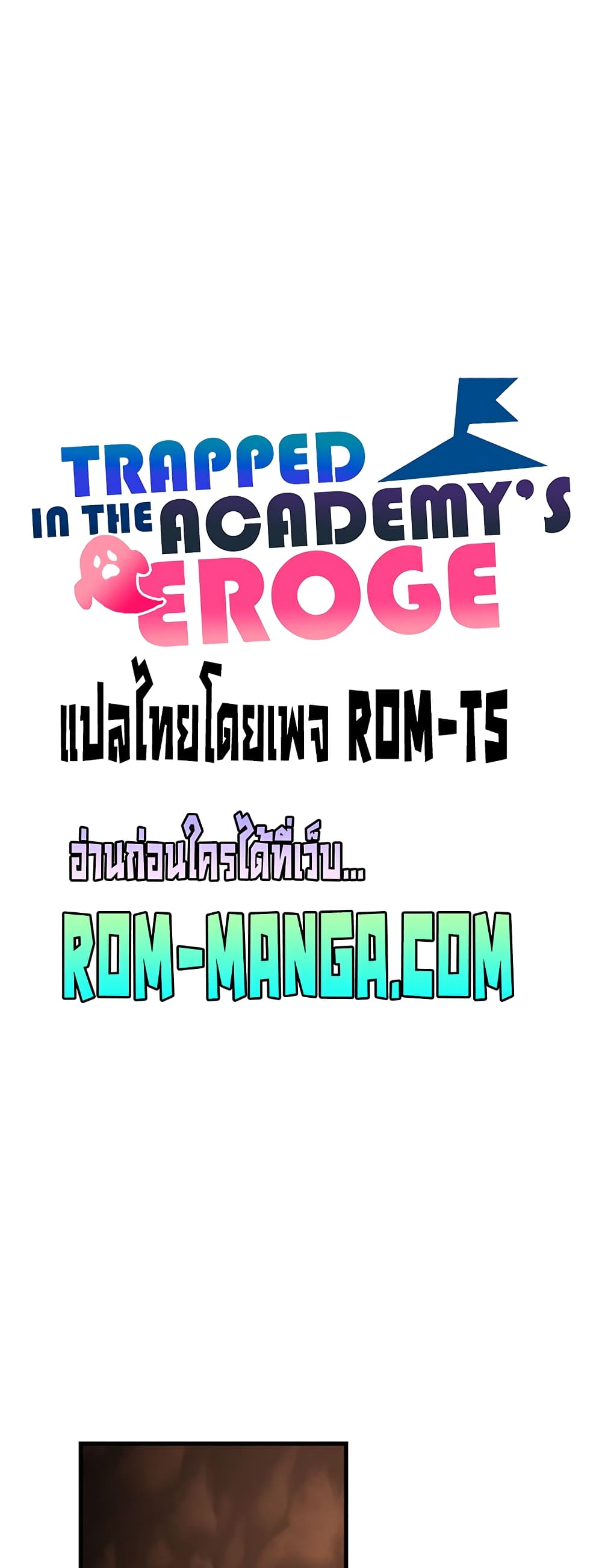 Trapped in the Academy’s Eroge 27-27