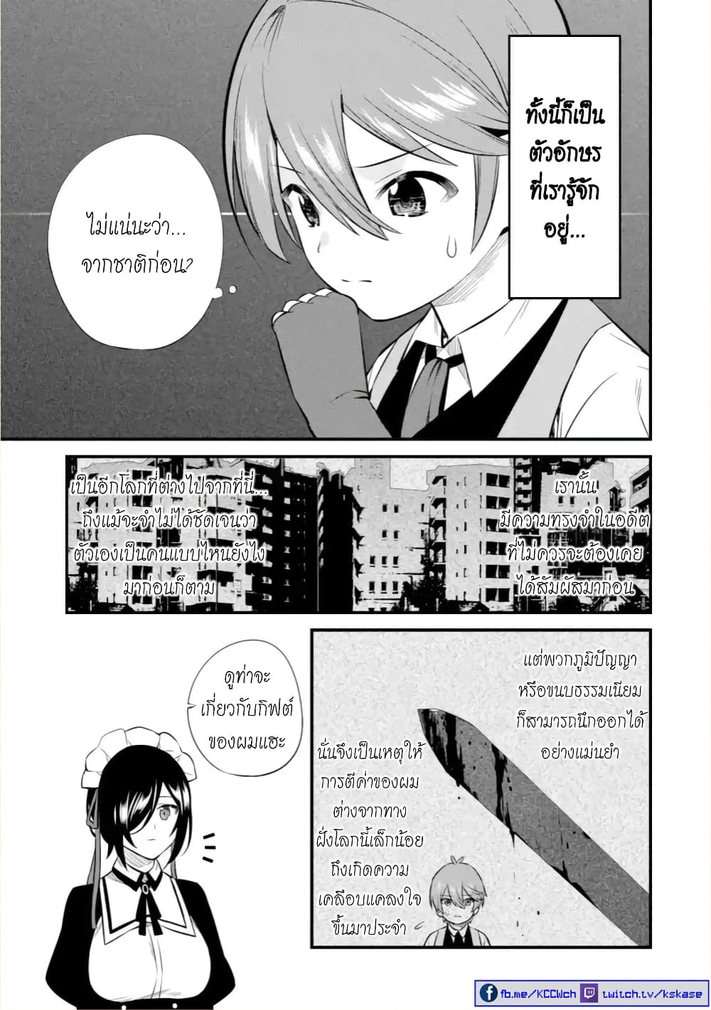 Bannou "Mura dukuri" CHEAT de Otegaru SLOW LIFE ~Mura desu ga Nanika? 1-กิฟต์