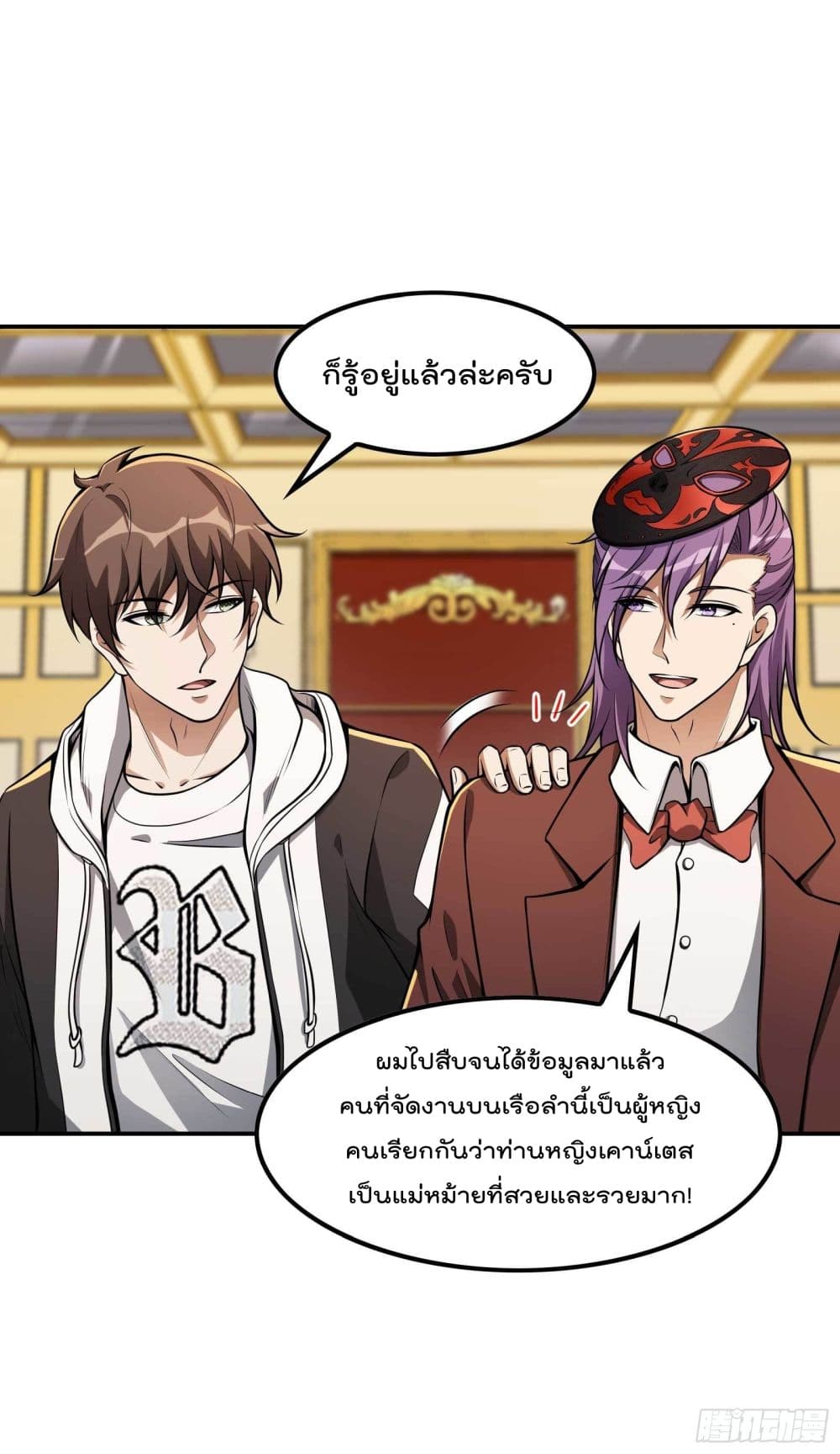 Immortal Husband in The City สุดยอดพ่อบ้านเซียนแห่งนคร 111-111