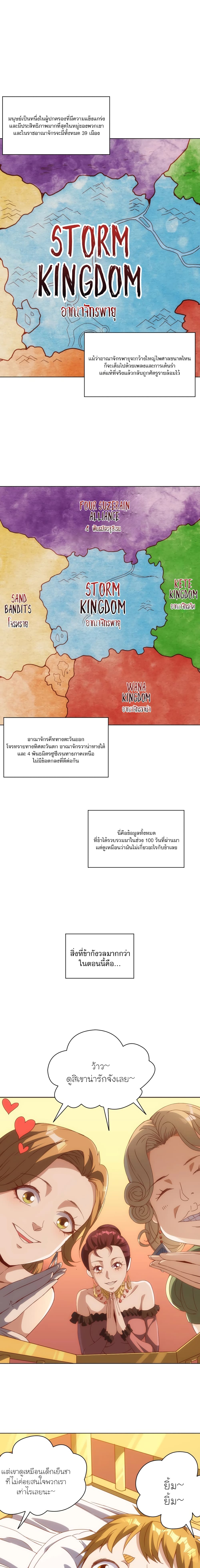 Otherworldly Magical Daoist Priest 2-เคลย์