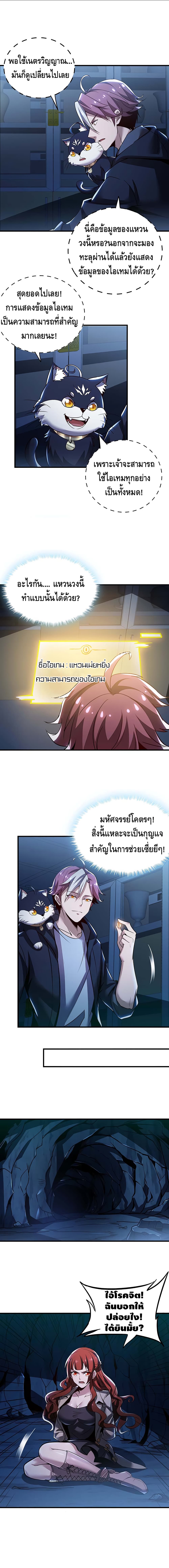 Undead King Beyond 27-27