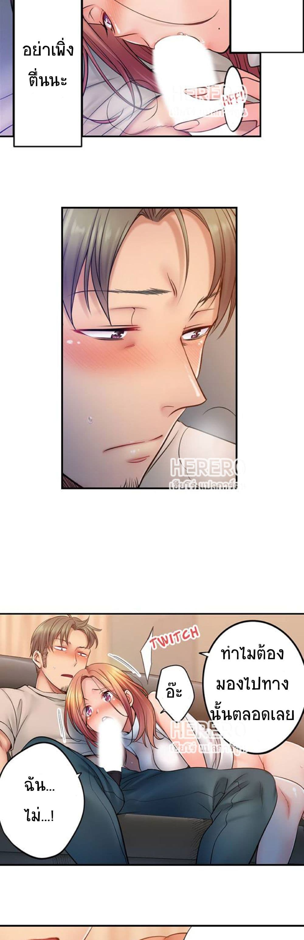 I Can't Resist His Massage! Cheating in Front of My Husband's Eyes ฉันถูกนวดจนเสร็จต่อหน้าคุณสามี 91-91