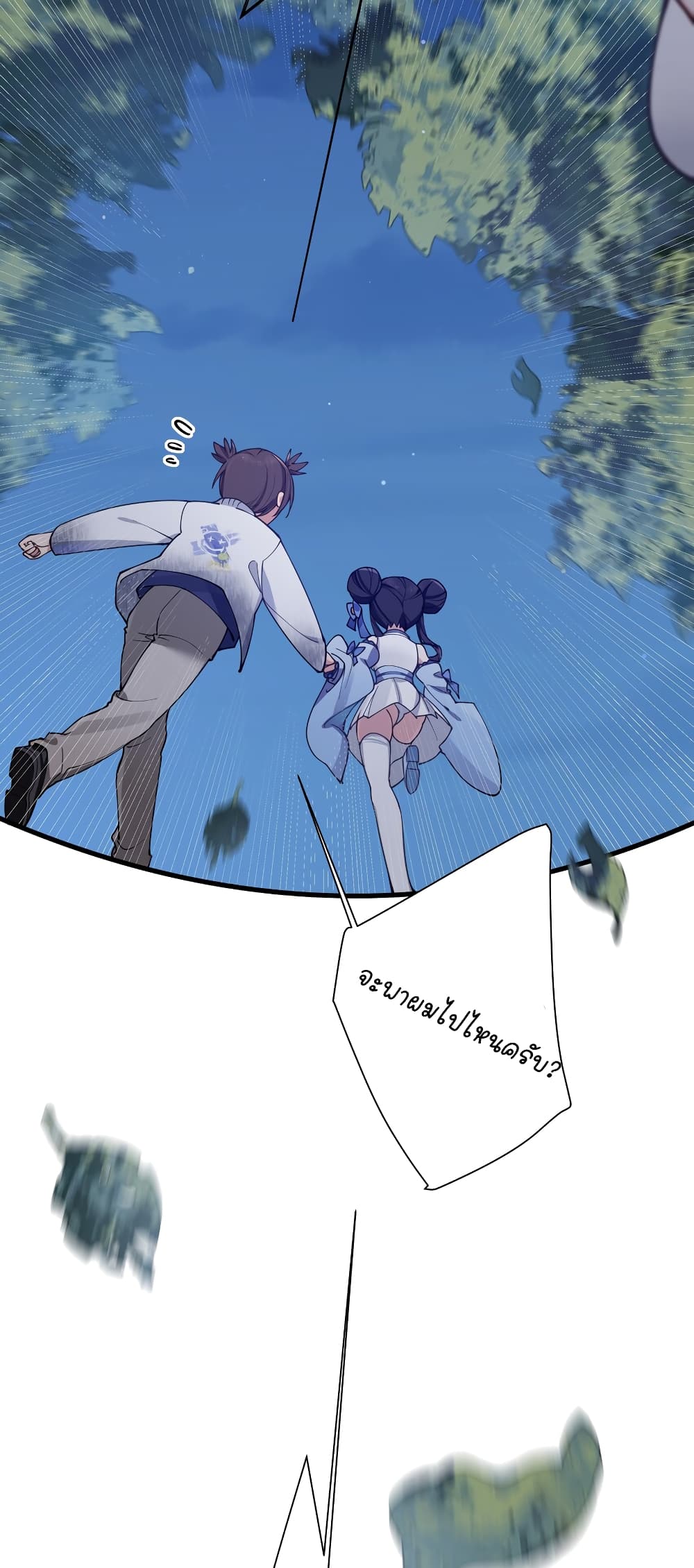 Fake Girlfriend? My Fault? แฟนปลอมแล้วไงความผิดฉันเหรอยะ!!! 77-77
