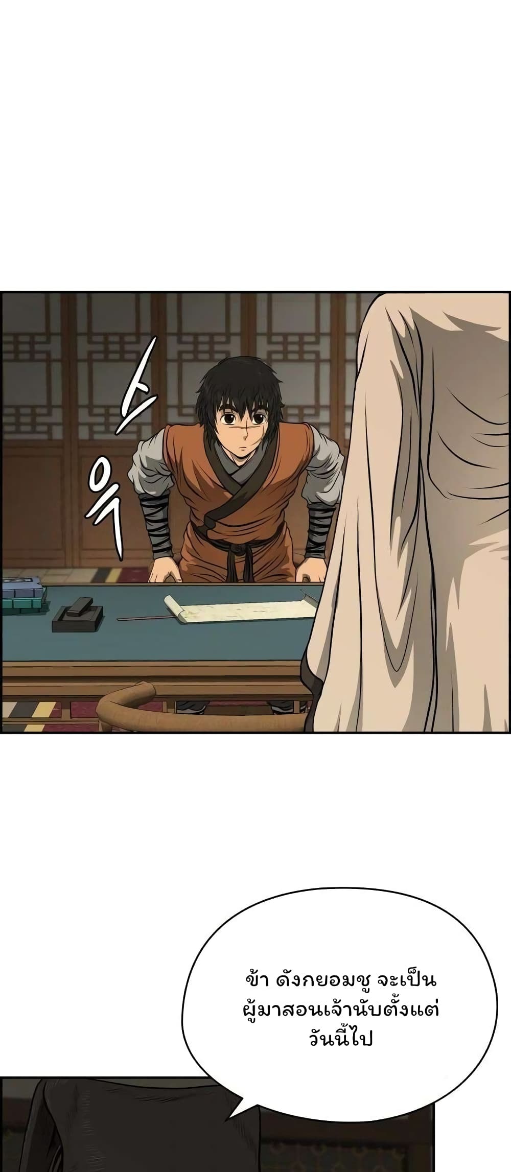 Blade of Winds and Thunders 23-23