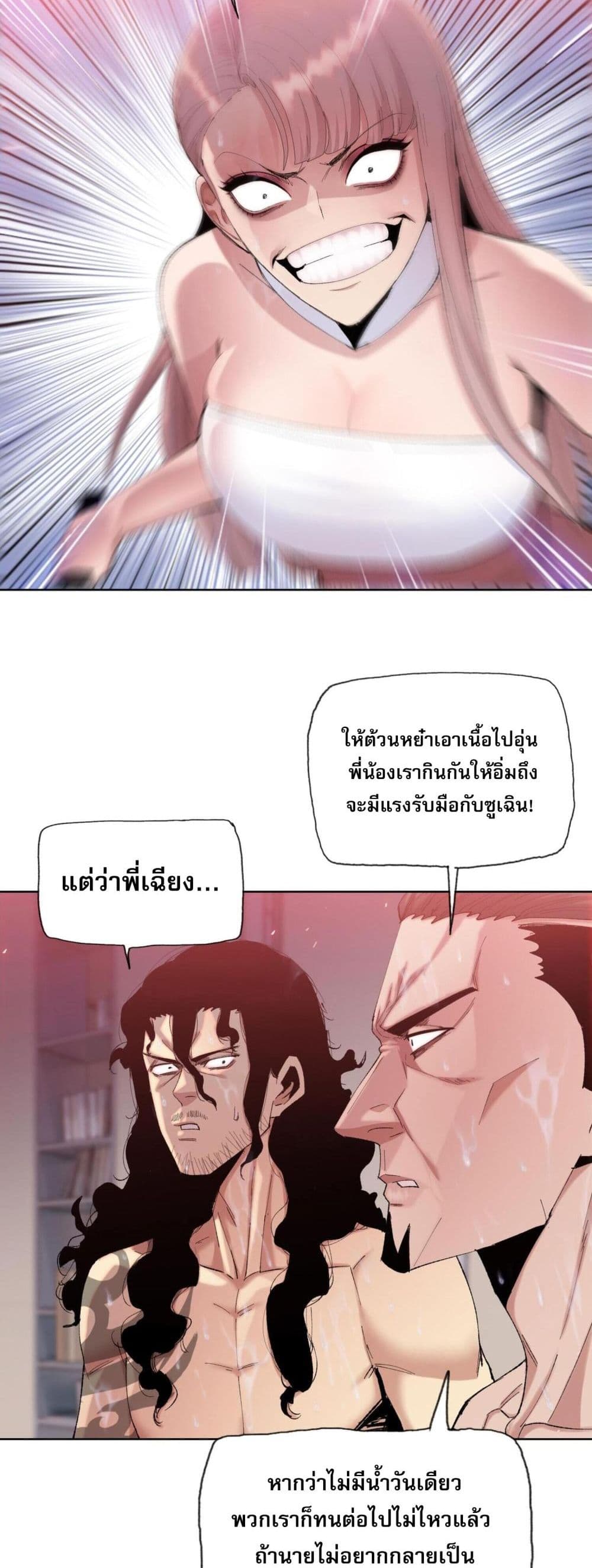Doomsday Ruthless Man: Hoarding Trillions of Supplies at the Beginning ผู้โหดเหี้ยมวันโลกาวินาศ : กักตุนเสบียงนับล้านล้าน 10-10