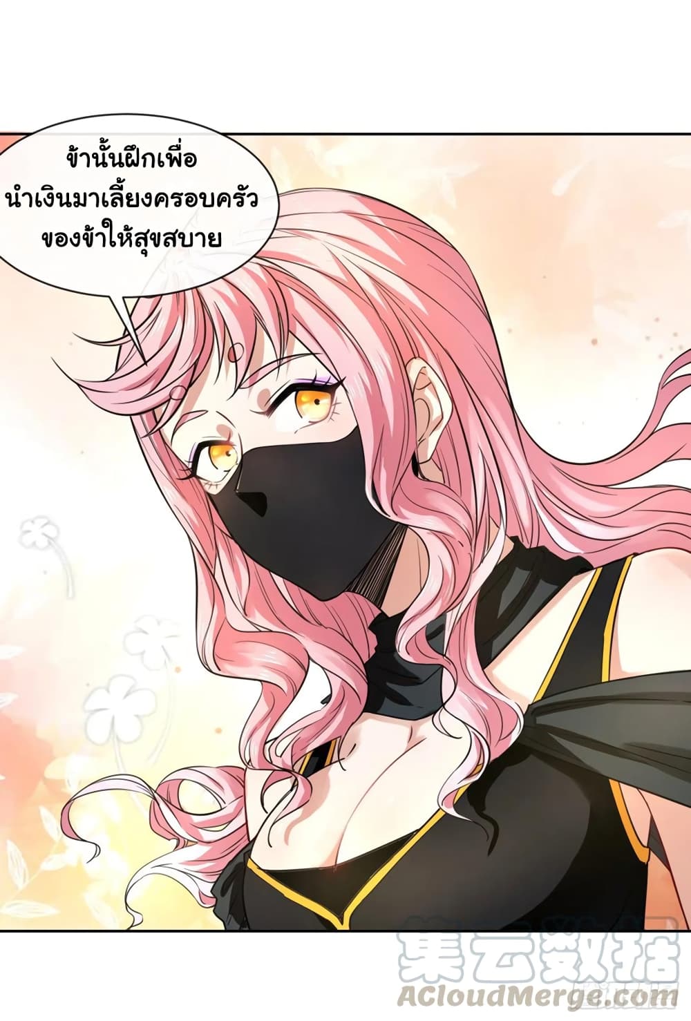 The Cultivators Immortal Is My Sister อยู่ดีๆผมก็มีพี่สาวสุดเทพ 146-146