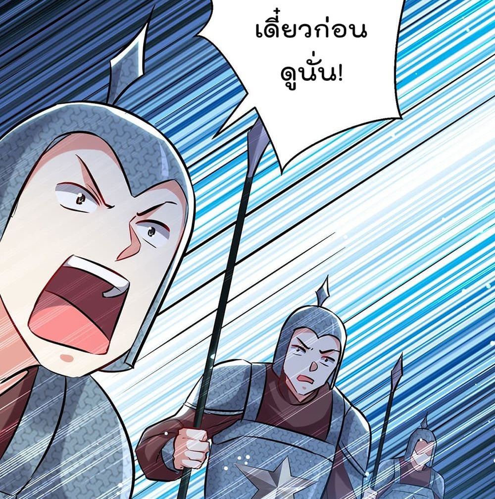 Emperor LingTian จักรพรรดิหลิงเทียน 109-109