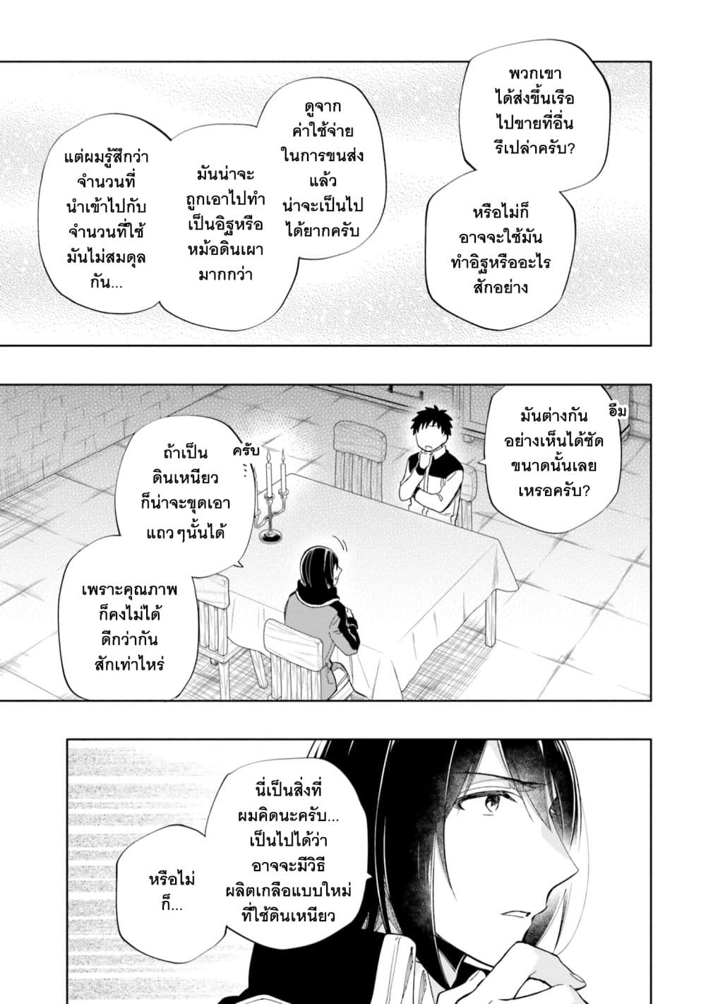 Takarakuji de 40-oku Atattandakedo Isekai ni Ijuu Suru ถูกหวย 4 พันล้านเลยเอาไปเปย์สาวในต่างโลก 49-คนที่เก็บงำความลับ