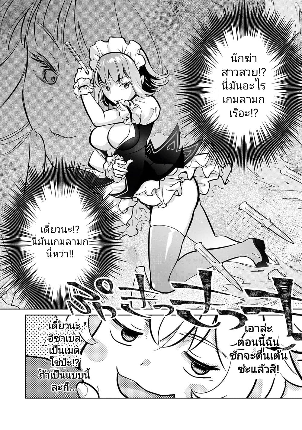 Eroge Tensei: Unmei ni Aragau Kane Buta Kizoku no Funtouki 4-4