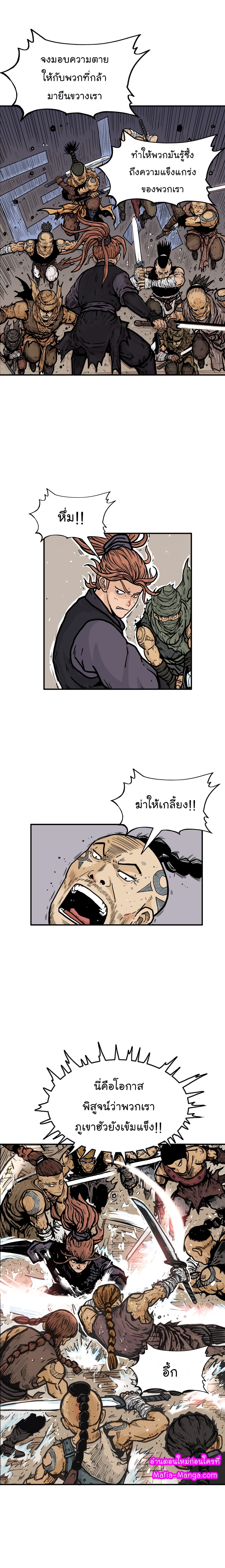 Fist Demon Of Mount Hua 18-18