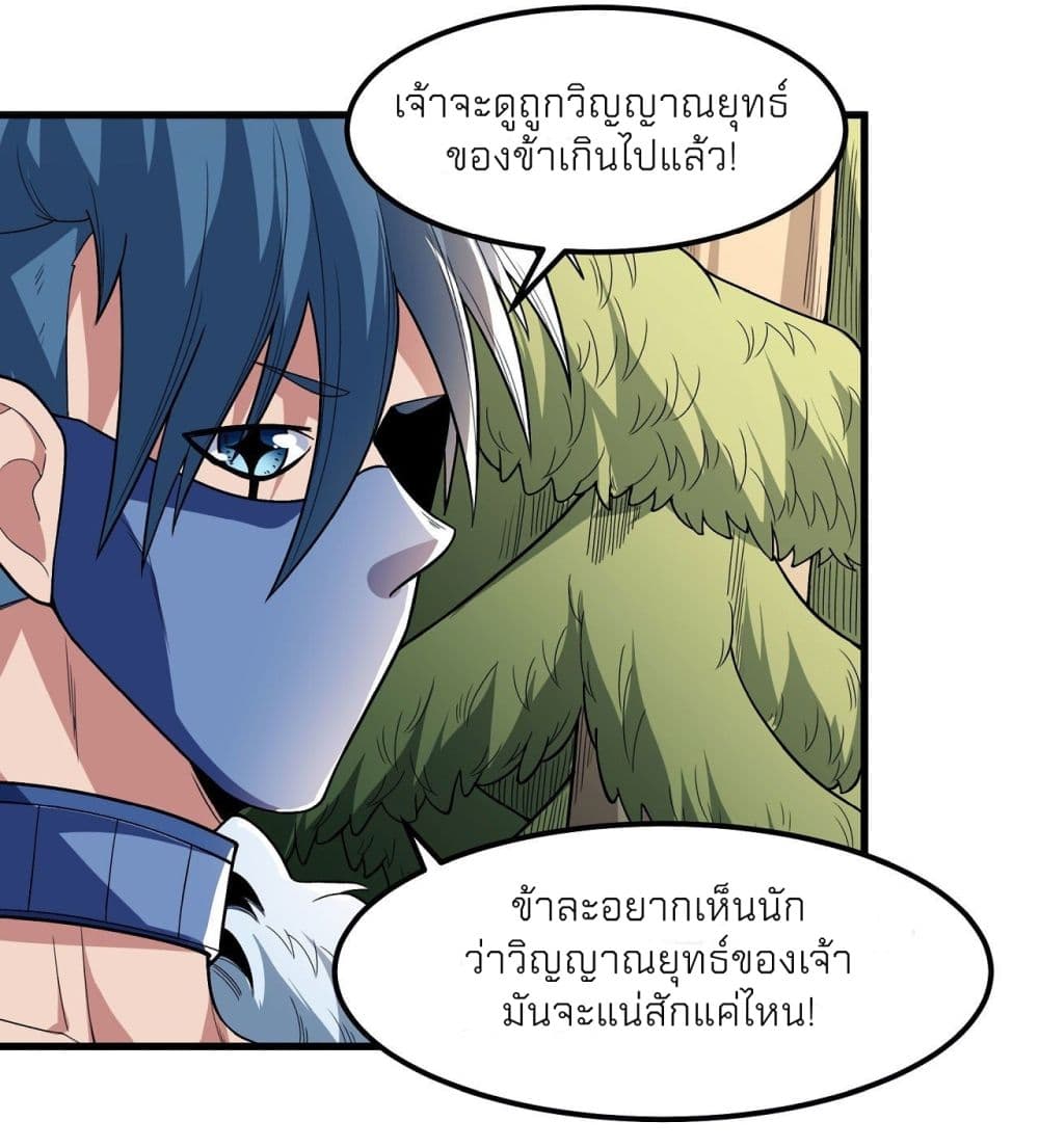 God of Martial Arts 483-483