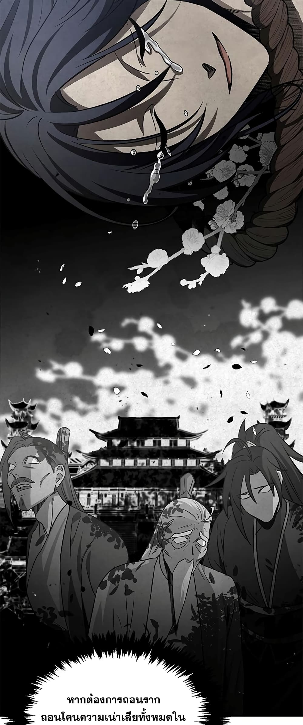 Heavenly Grand Archive’s Young Master 9-9