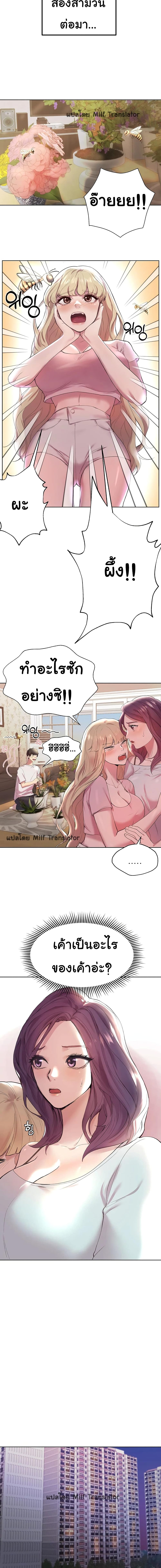 My Sister's Friends 1-1