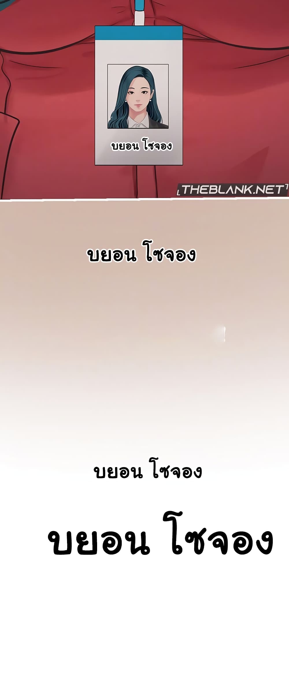The Hole Diary 23-23