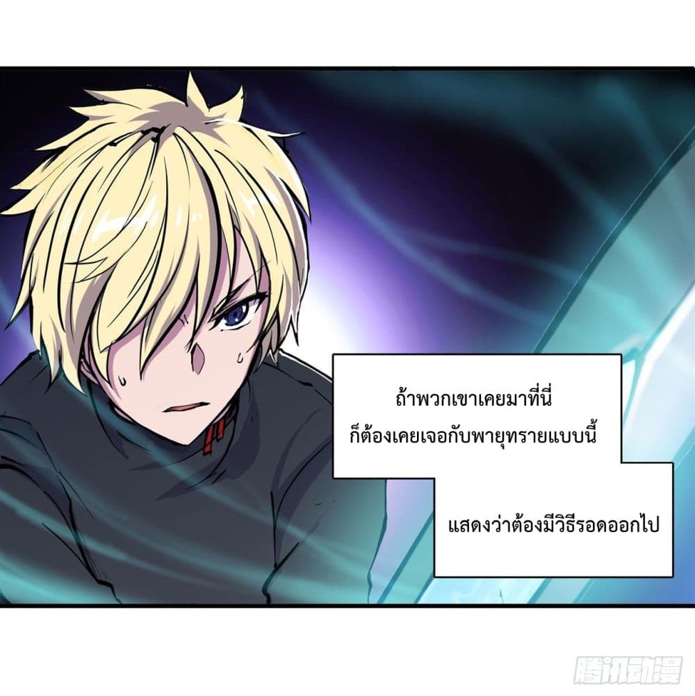 The Strongest Knight Become To Lolicon Vampire ผมคืออัศวินผู้แข็งแกร่งที่ถูกสาปให้กลายเป็นแวมไพร์โลลิ 203-203